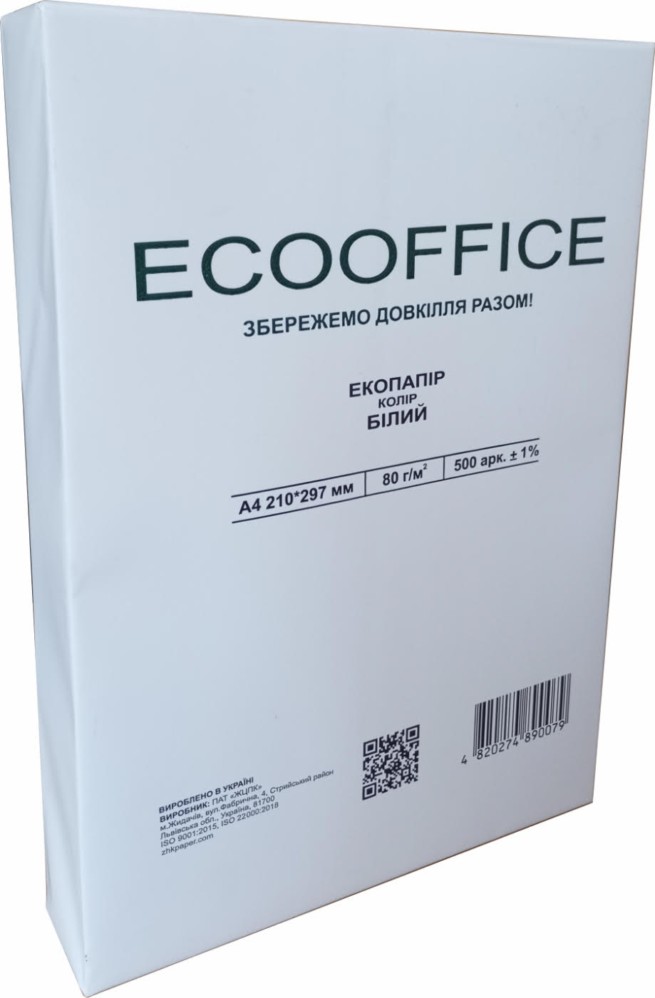 Папір для друку ЕCOOFFICE,білий (4820274890079)